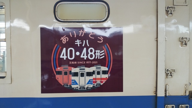 津軽鉄道行先板 globalscienceheritage.org