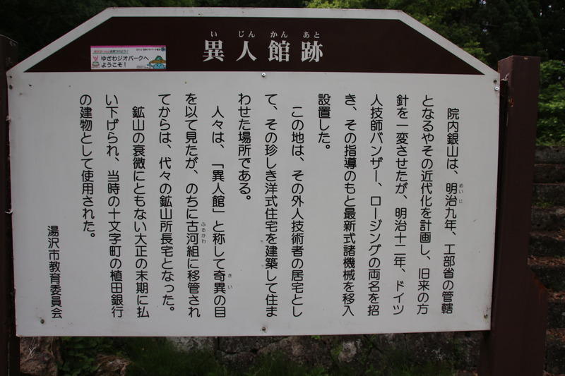 会誌院内銀山 第21号 会誌発行20周年特集号 秋田県院内銀山史跡保存 